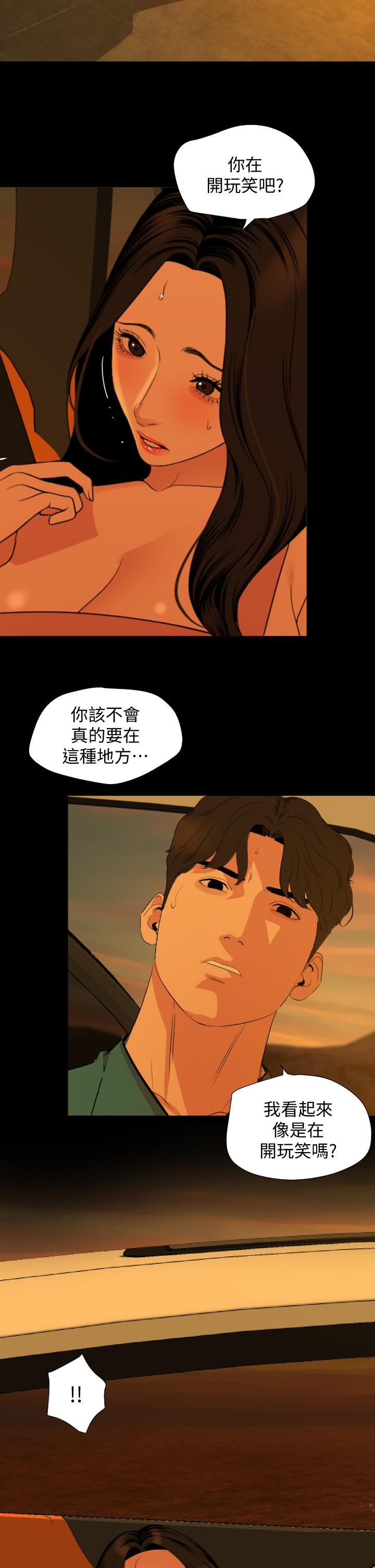 第58话-你太性感，我受不了了