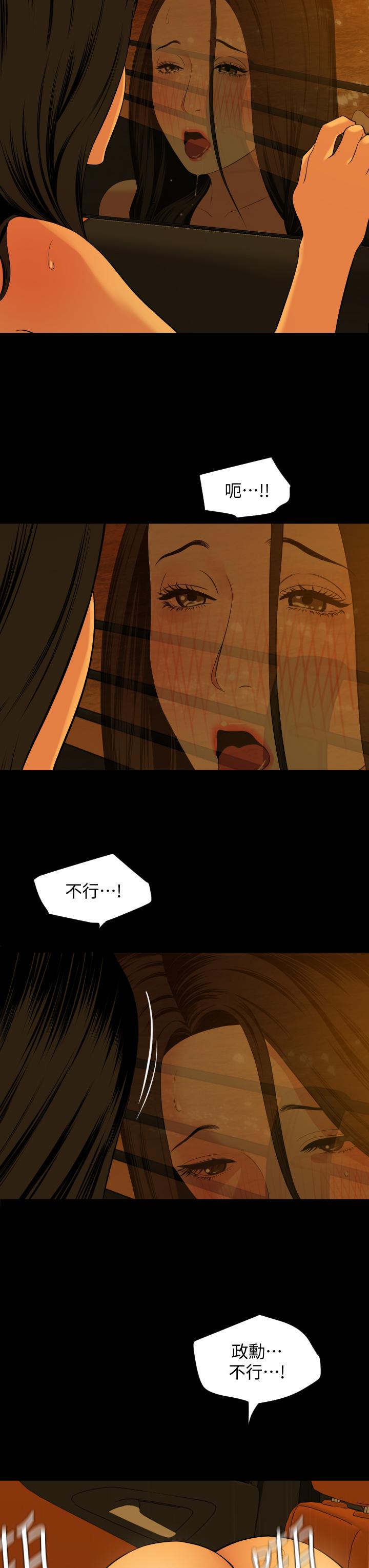 第59话-在车内翻云覆雨