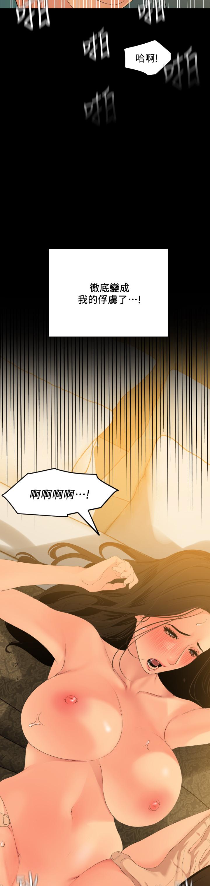 第60话-被政动调教成功的岳母