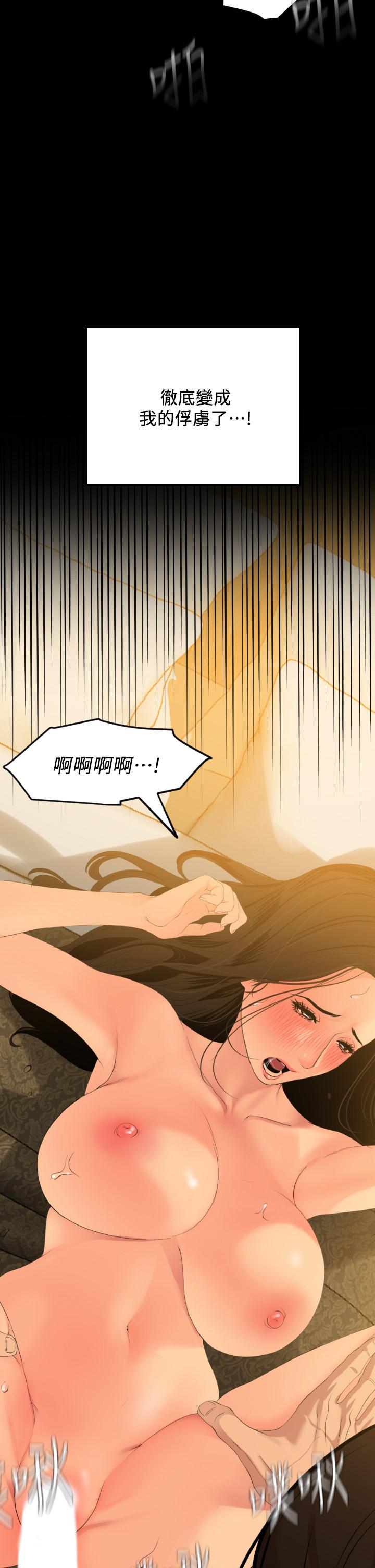 第61话-主动索求的岳母