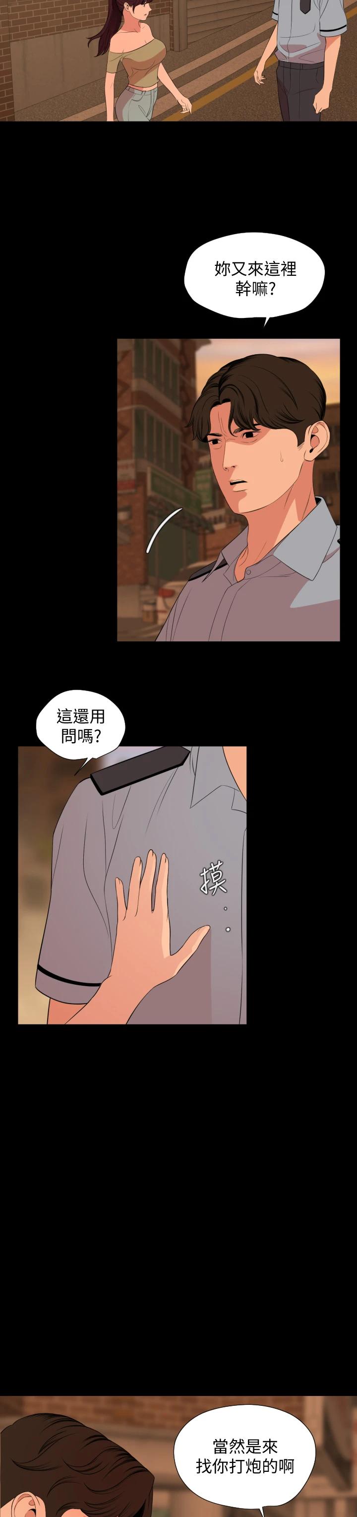 第63话-你可以再上我一次吗