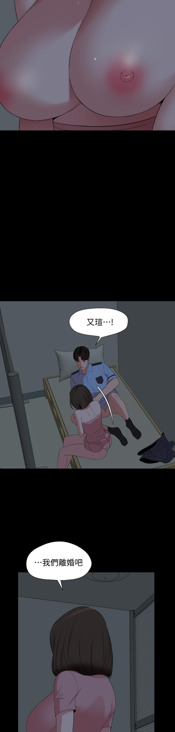 第63话-你可以再上我一次吗