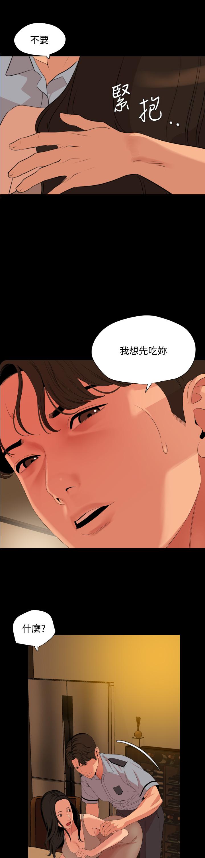 第64话-今天的晚餐是岳母