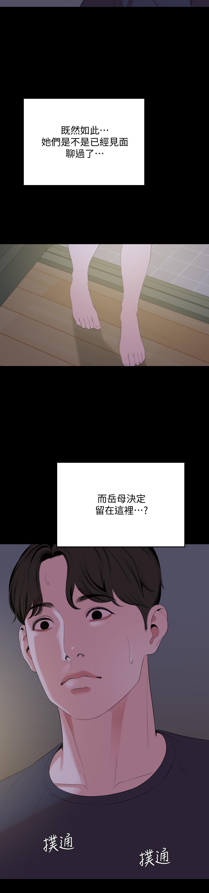 第65话-变成政动形状的艾岚