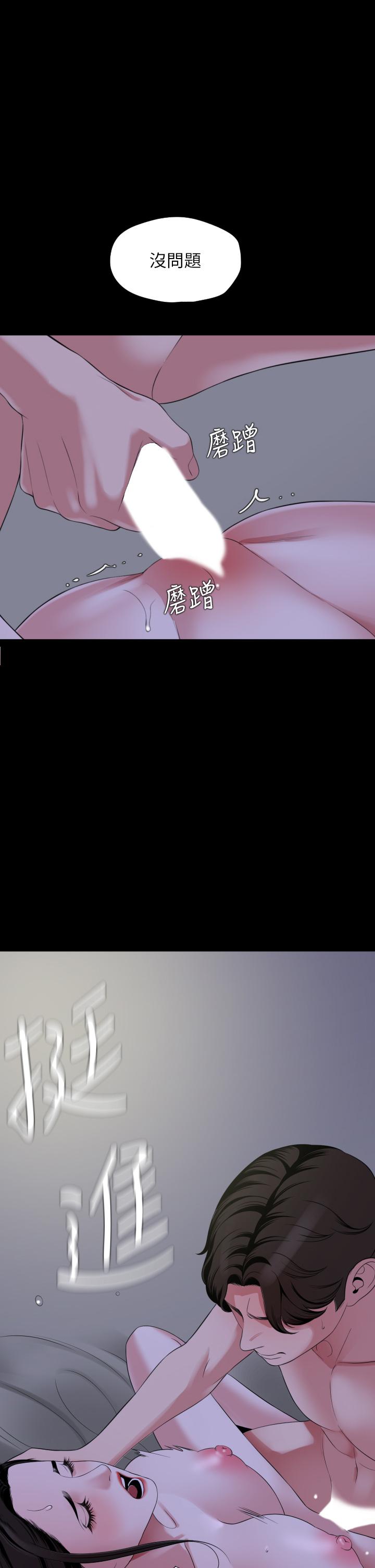 第66话-政动，边吻我边做