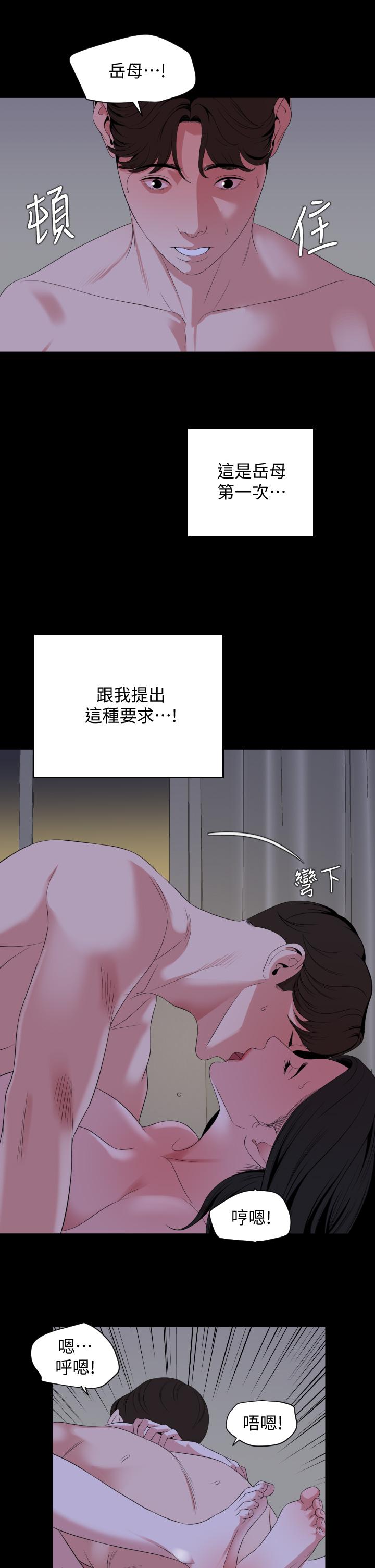 第66话-政动，边吻我边做
