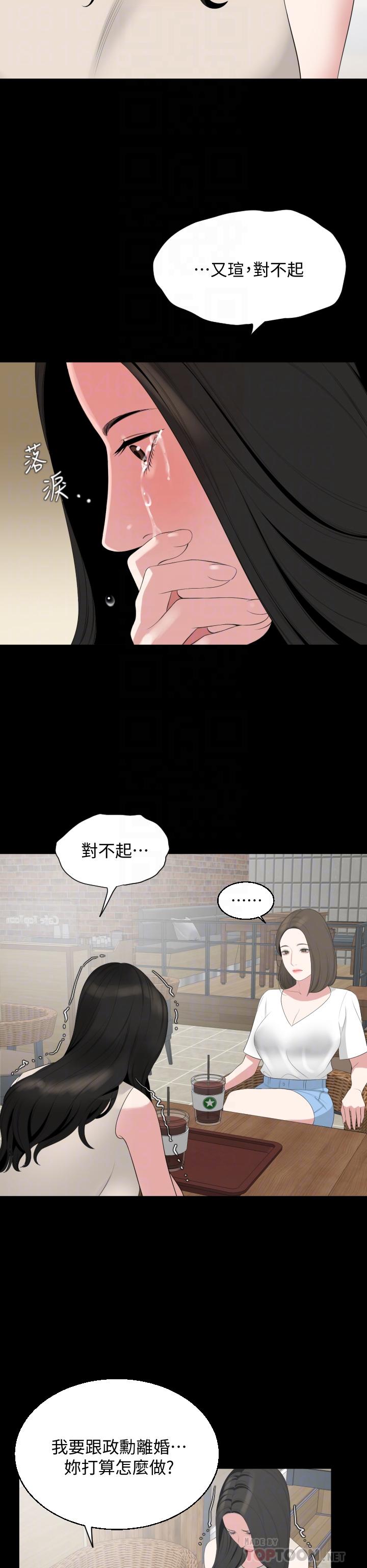 第67话-最终话-岳母，进来吧