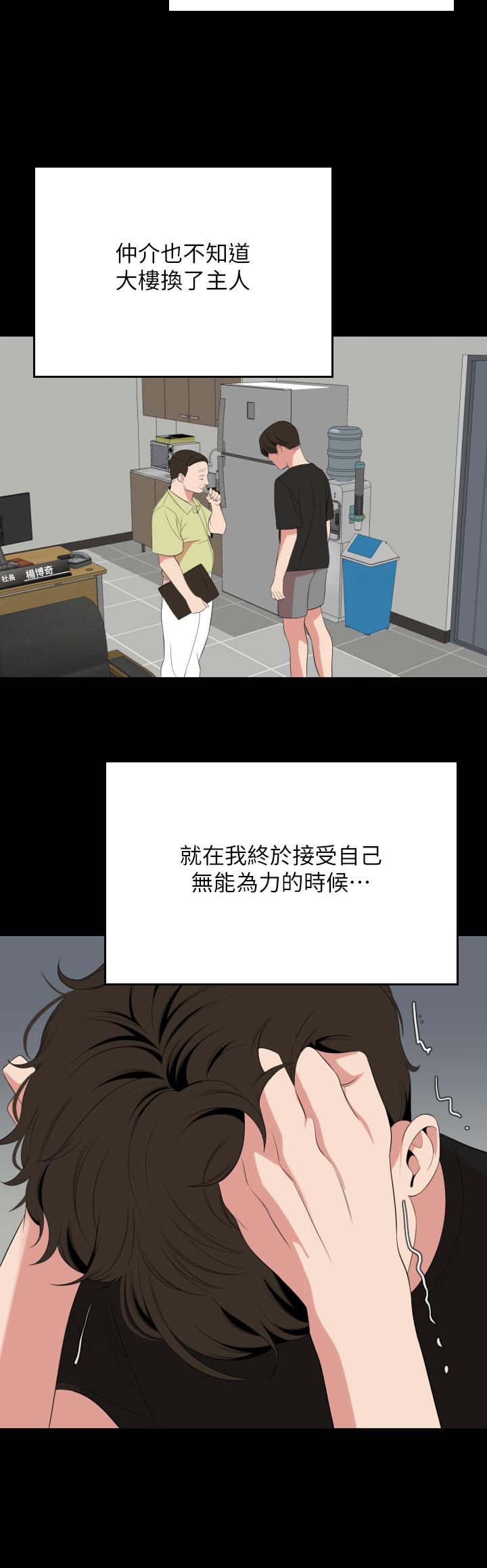第67话-最终话-岳母，进来吧