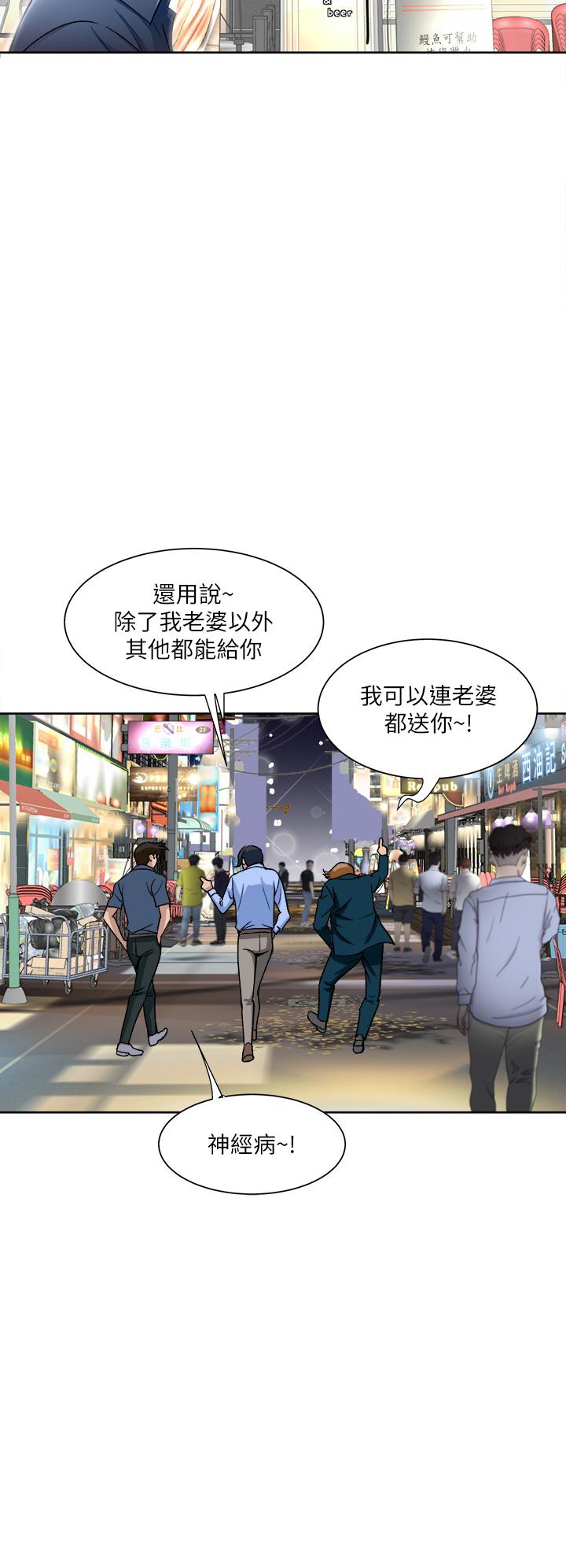 第1話-讓我整晚硬邦邦的女人