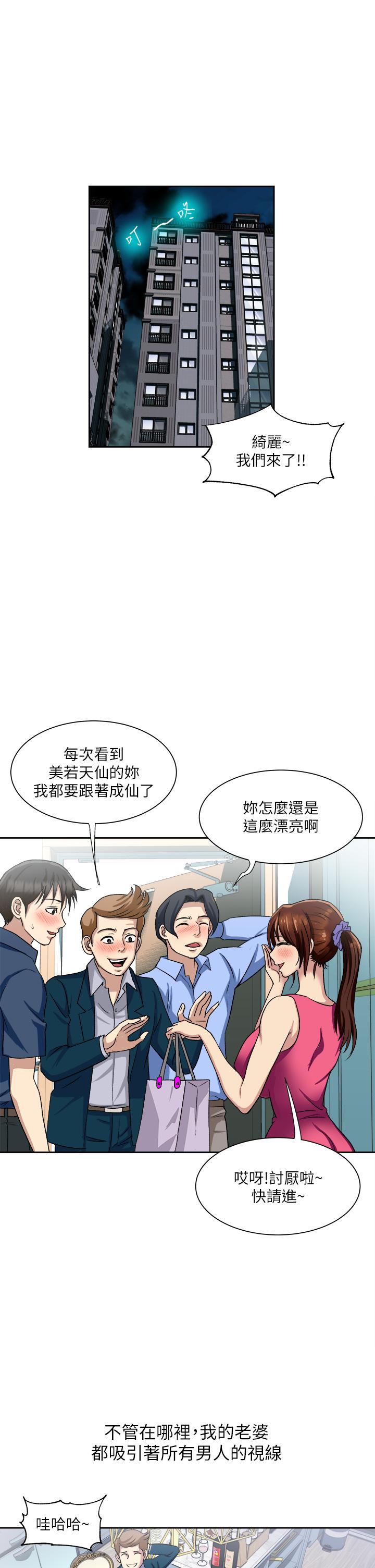 第1話-讓我整晚硬邦邦的女人