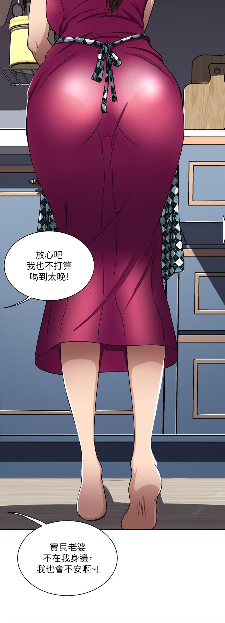 第1話-讓我整晚硬邦邦的女人