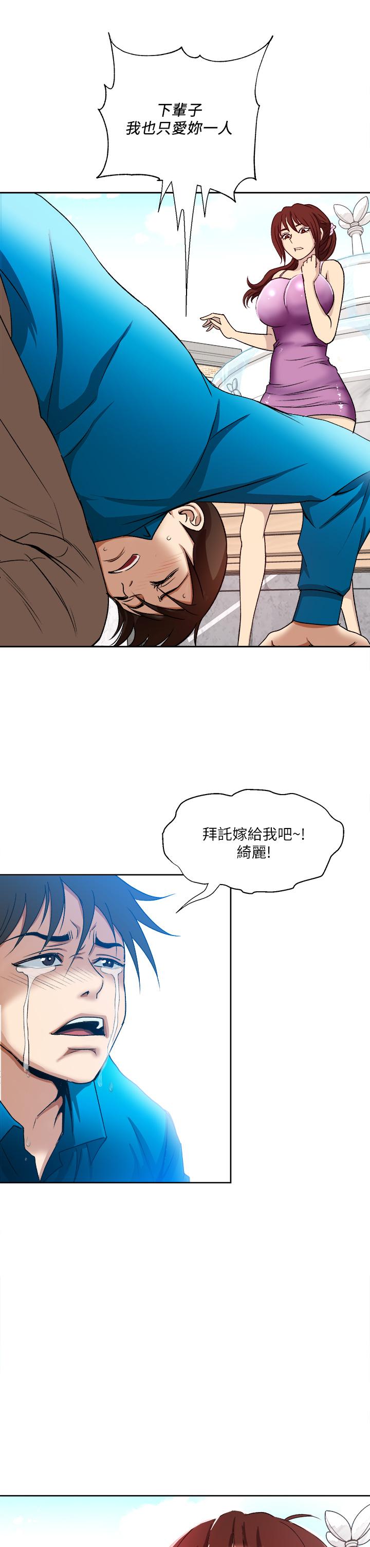 第1話-讓我整晚硬邦邦的女人