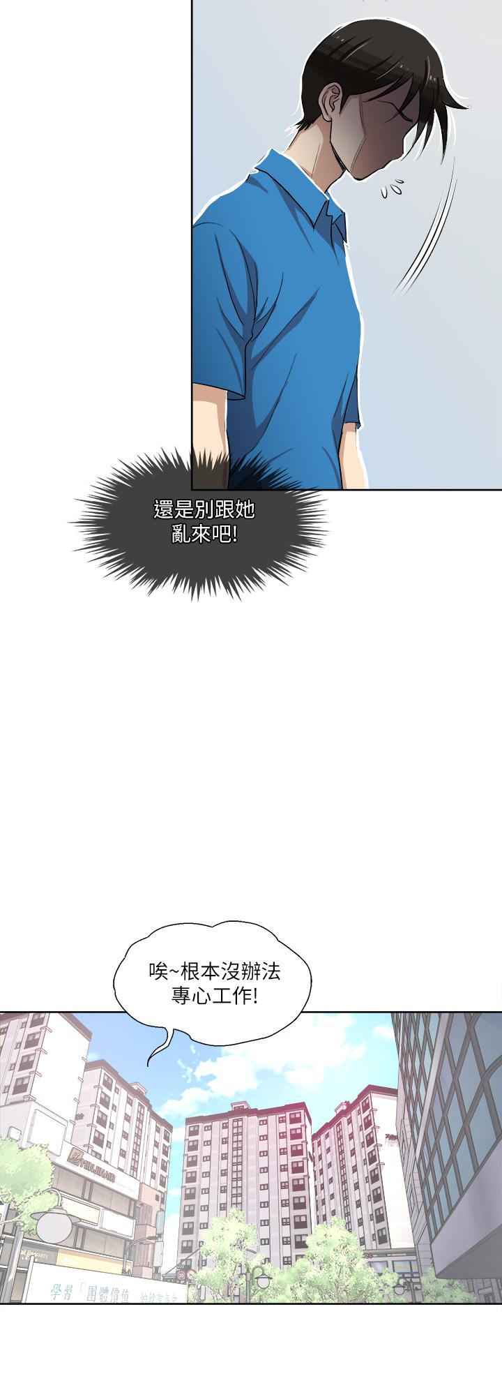 第2話-老婆閨蜜沒穿內褲