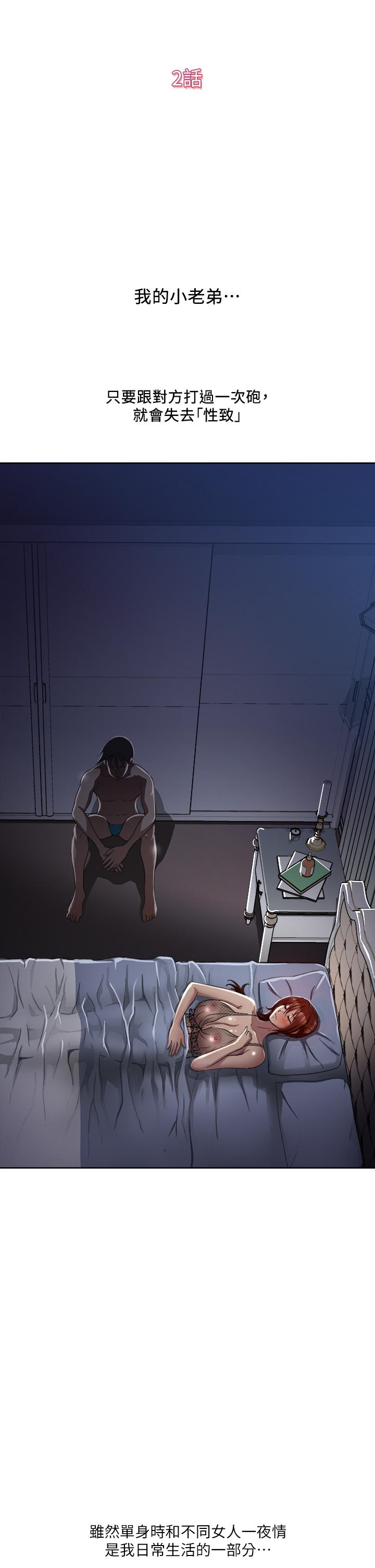 第2話-老婆閨蜜沒穿內褲
