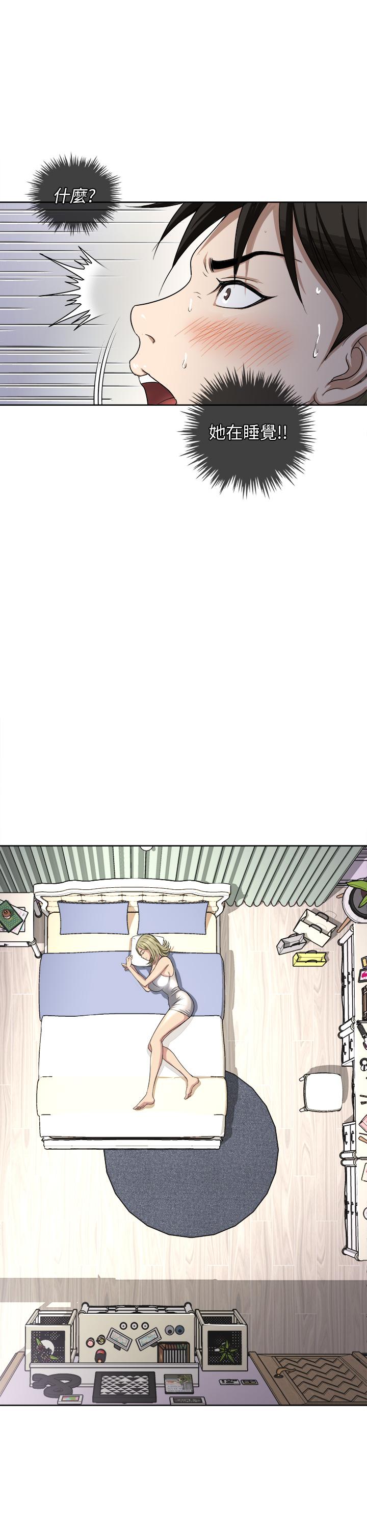 第2話-老婆閨蜜沒穿內褲