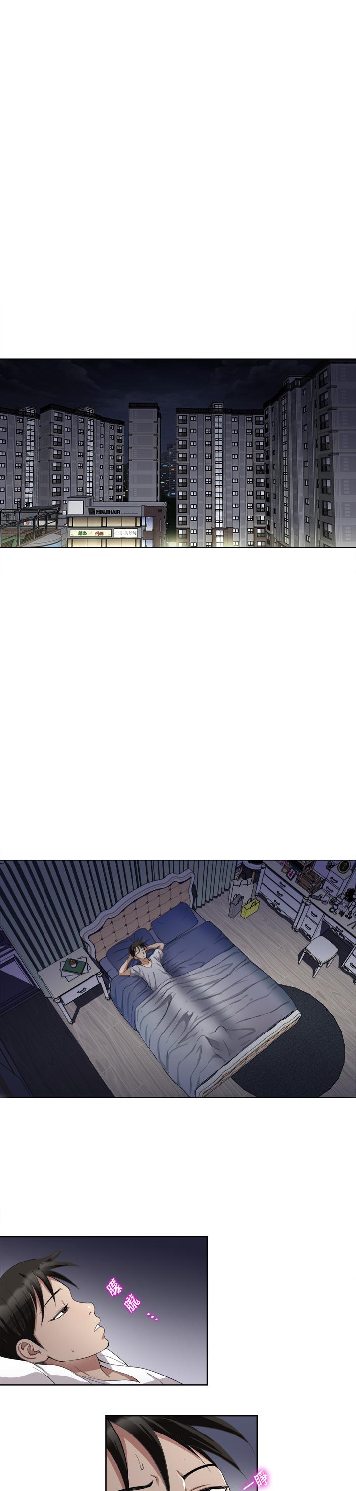 第3話-朋友的老公，快進來吧