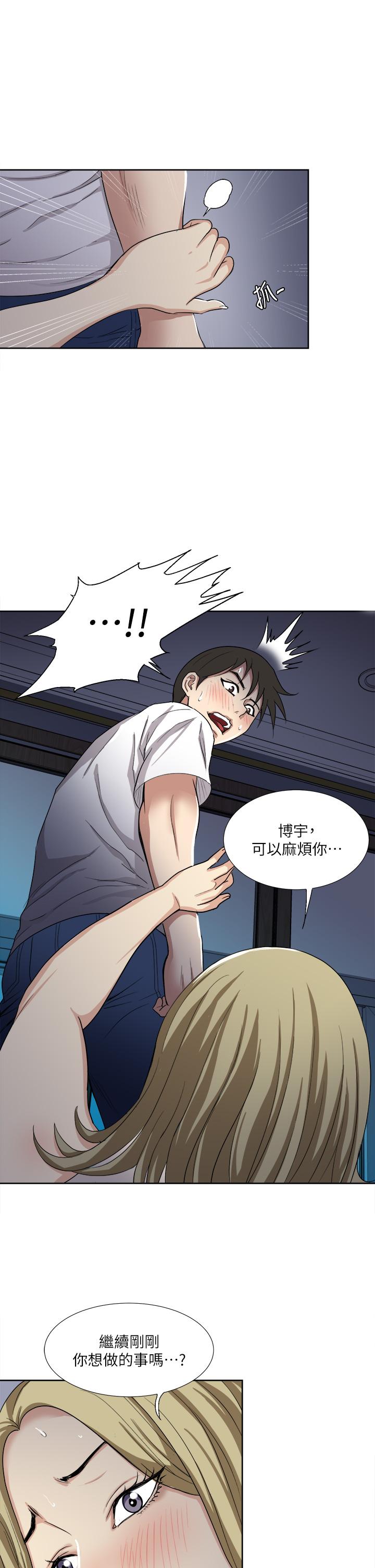 第3話-朋友的老公，快進來吧