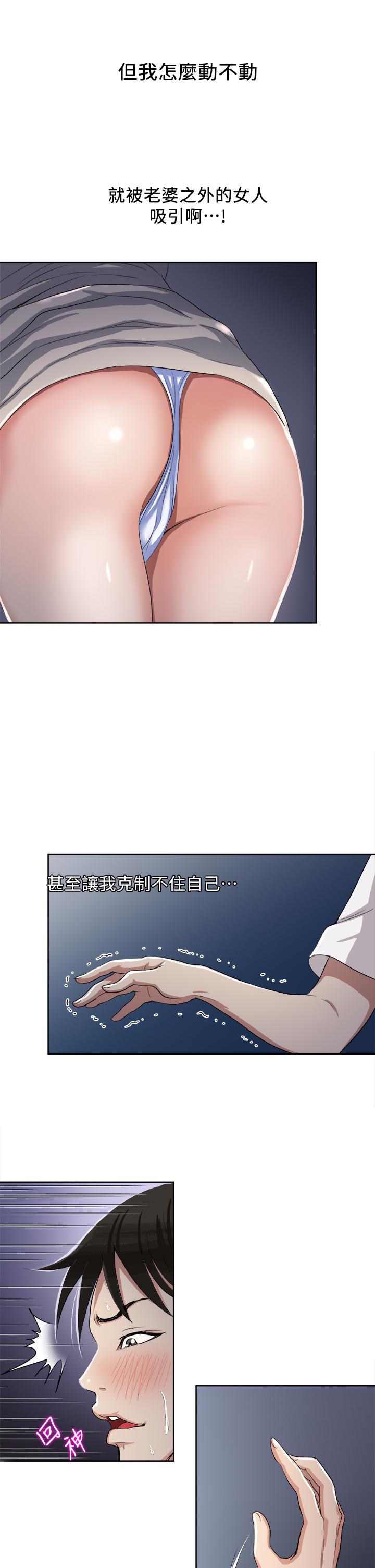 第3話-朋友的老公，快進來吧