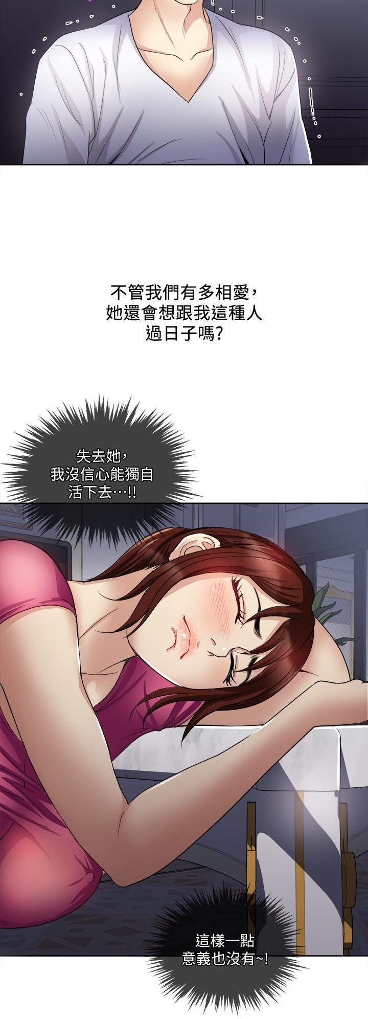 第4話-在妻子身旁激烈性愛
