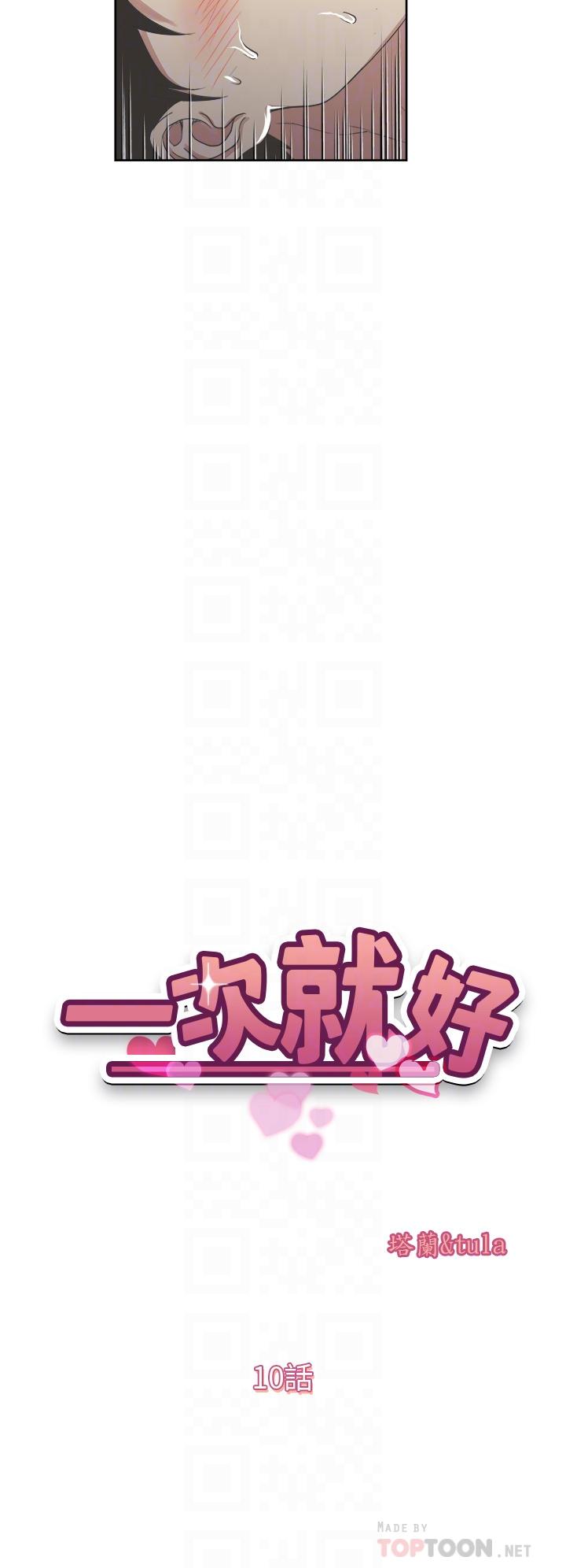 第10話-又在老婆閨蜜面前勃起