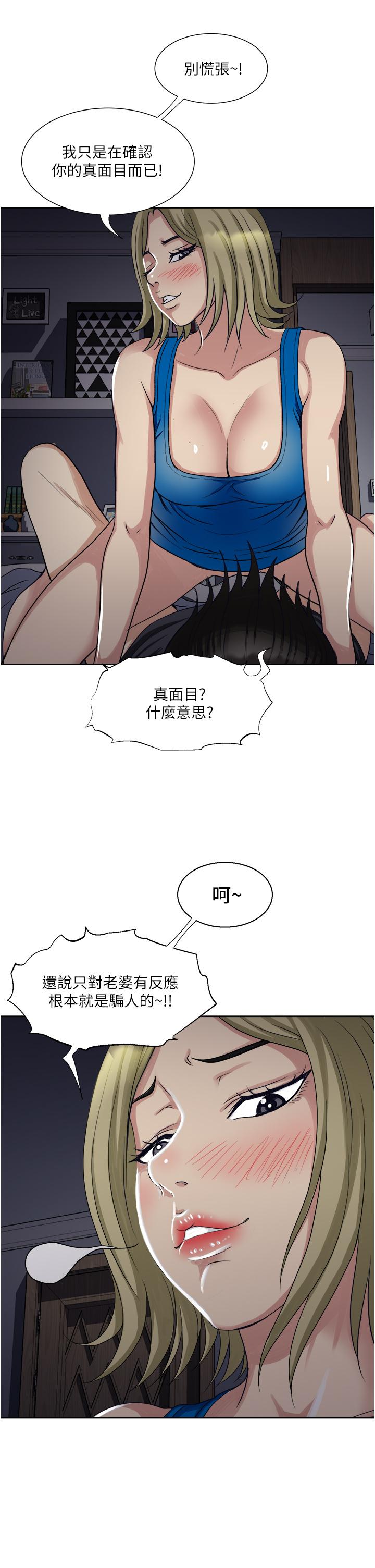 第10話-又在老婆閨蜜面前勃起