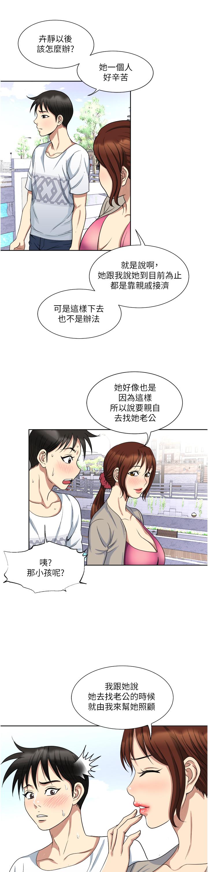 第11話-不堪寂寞的單親媽媽