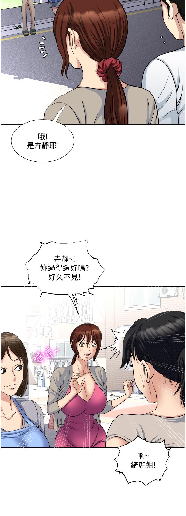 第11話-不堪寂寞的單親媽媽