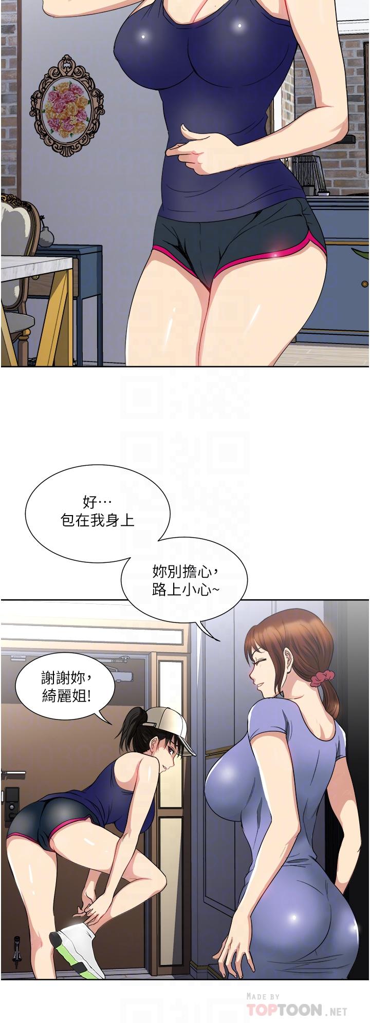 第12話-讓我撫平你的寂寞