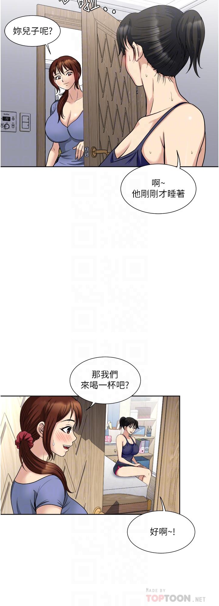 第12話-讓我撫平你的寂寞