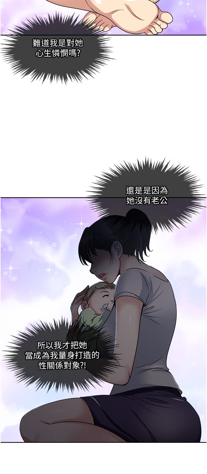 第12話-讓我撫平你的寂寞