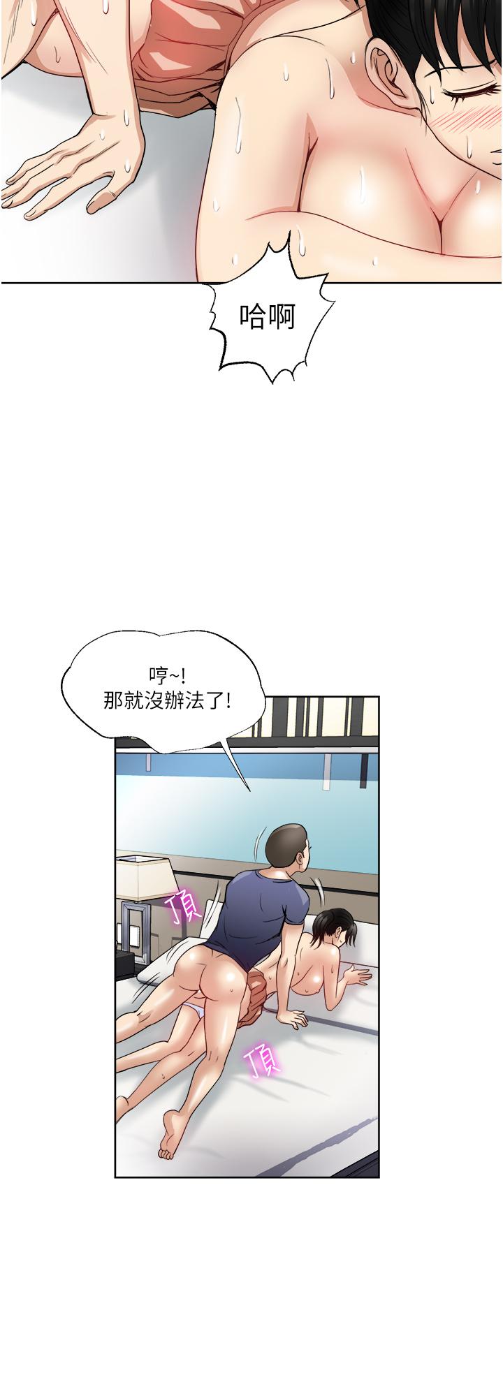 第13話-讓老二再次勃起的口爆