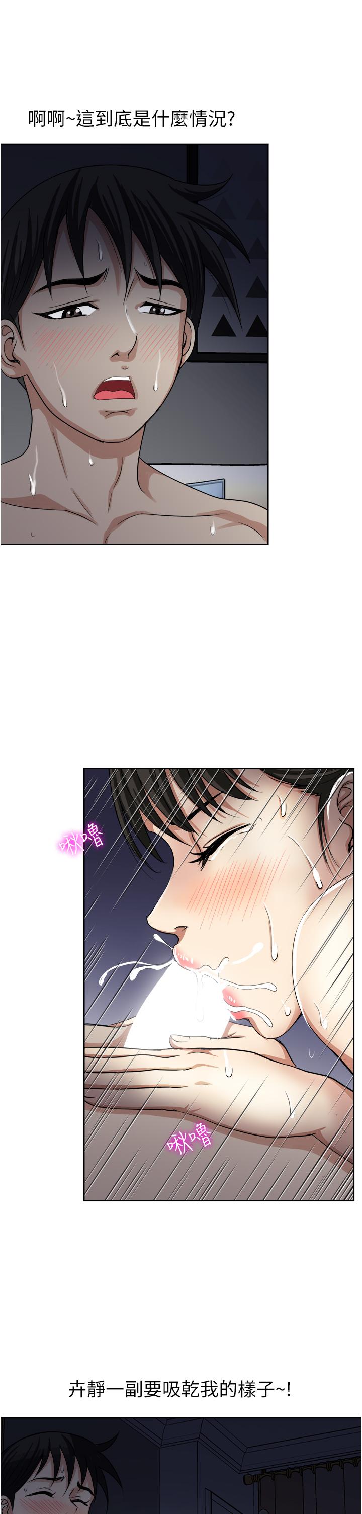 第13話-讓老二再次勃起的口爆