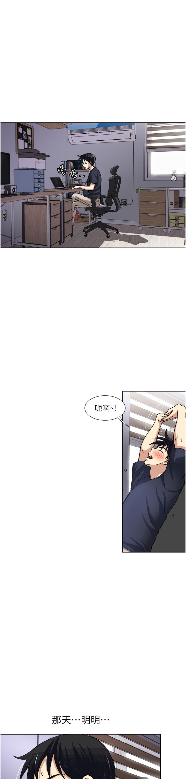 第14話-可以請你幫個忙嗎