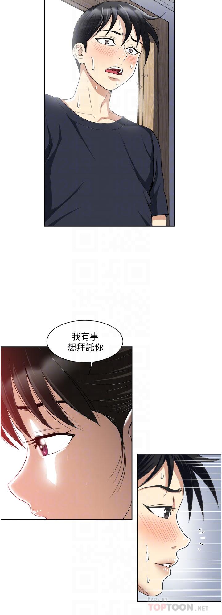 第15話-越發大膽的誘惑