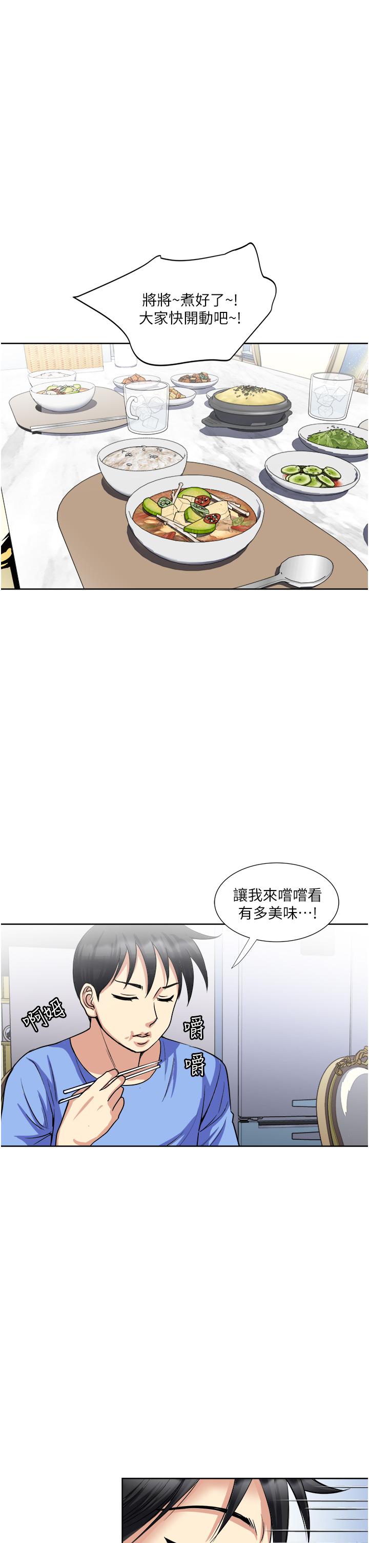 第15話-越發大膽的誘惑
