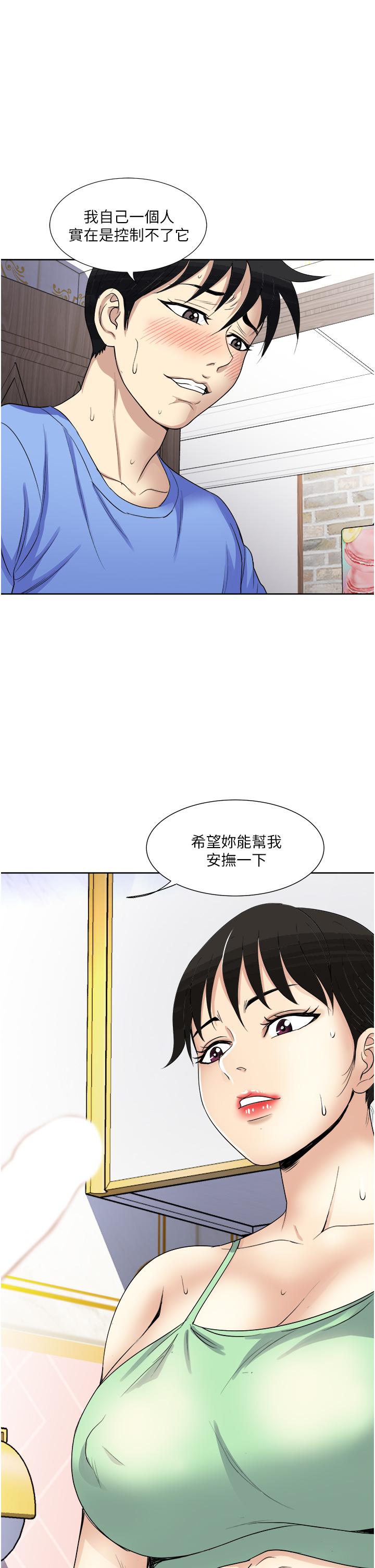 第16話-用腳讓姐夫舒服