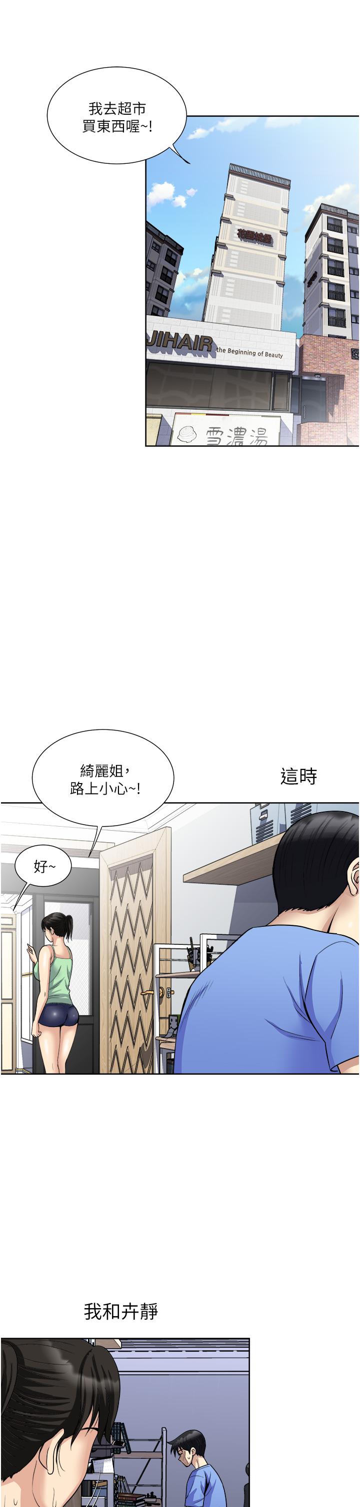 第16話-用腳讓姐夫舒服