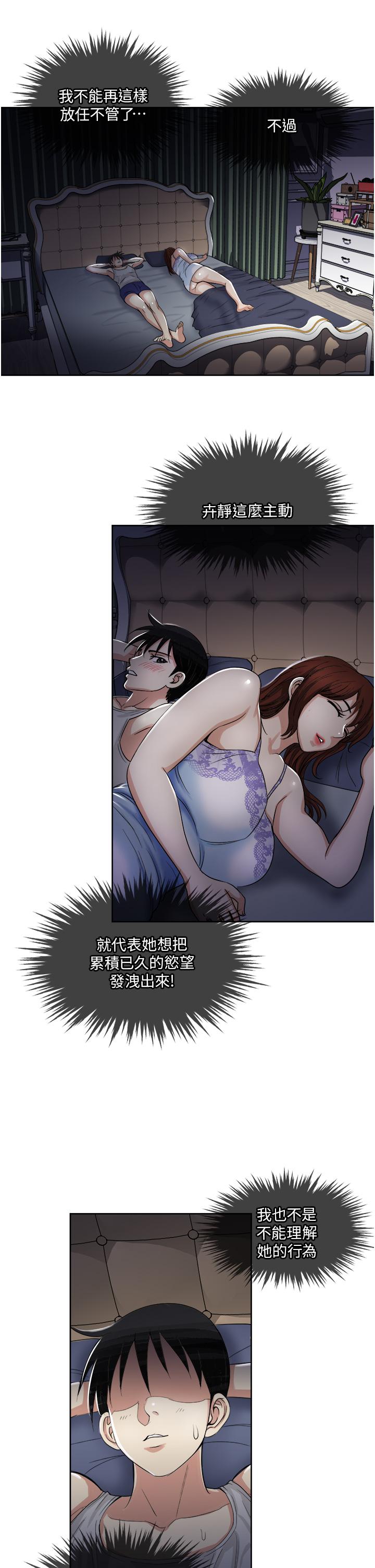 第16話-用腳讓姐夫舒服