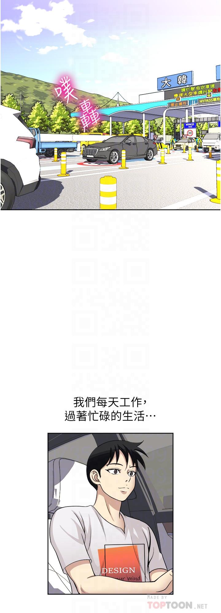 第18話-刺激的特別性愛