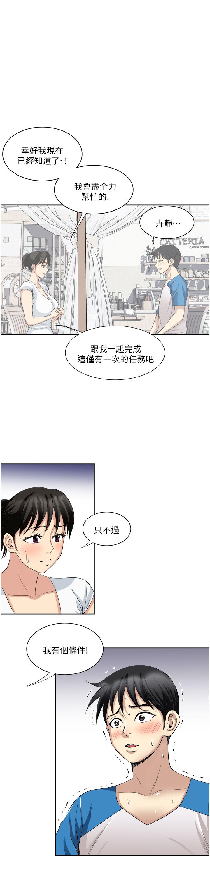 第18話-刺激的特別性愛