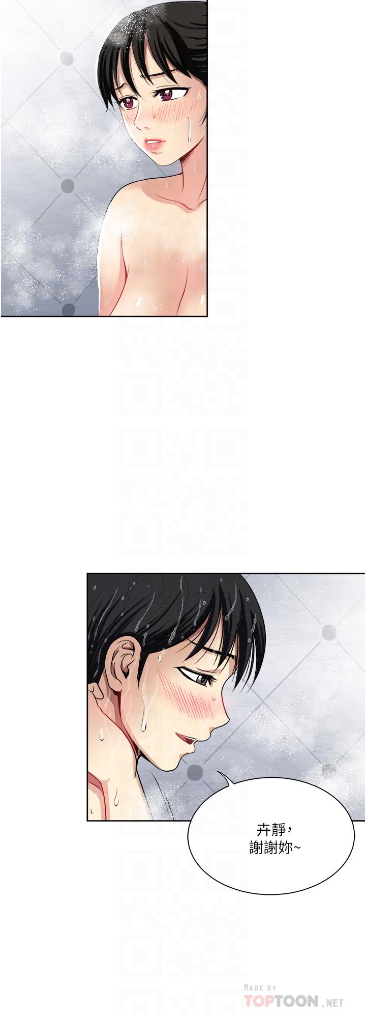 第19話-她怎麼沒穿內褲