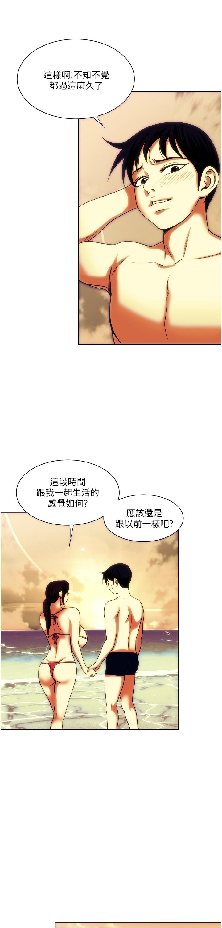 第19話-她怎麼沒穿內褲
