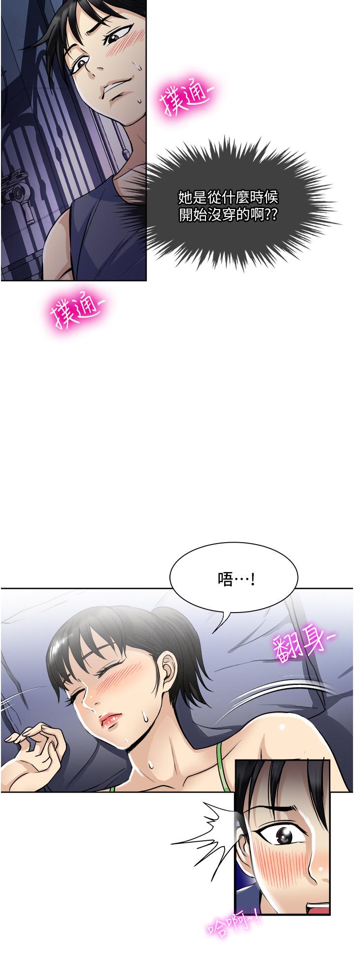 第19話-她怎麼沒穿內褲