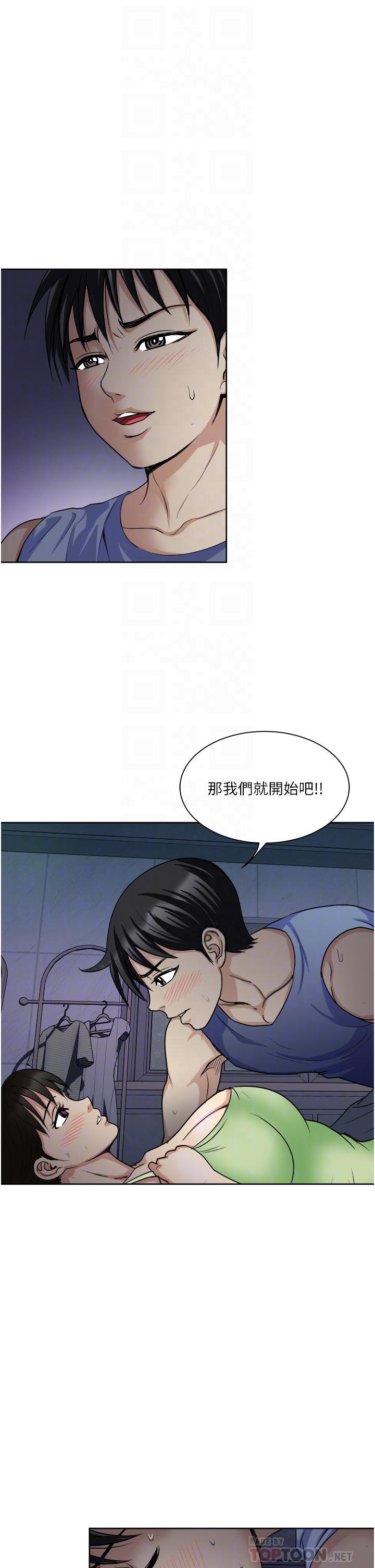 第20話-你們怎麼可以