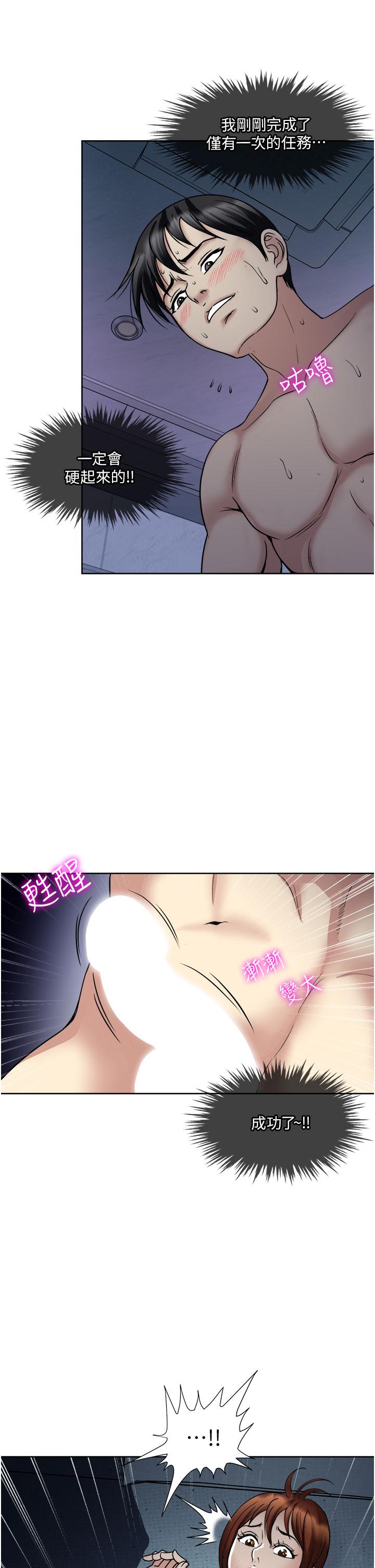 第21話-我只對你起反應