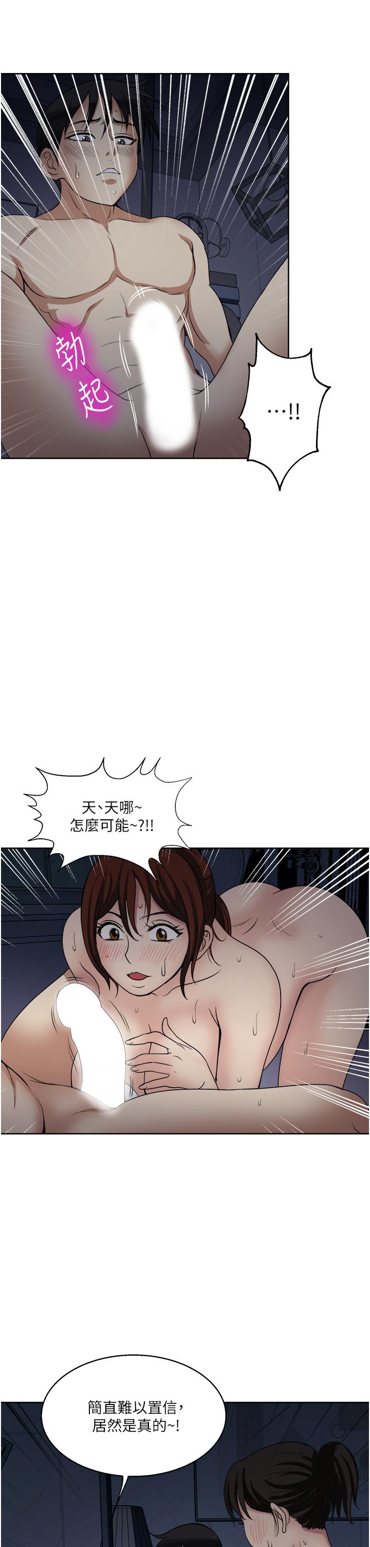 第22話-測試真假的性愛