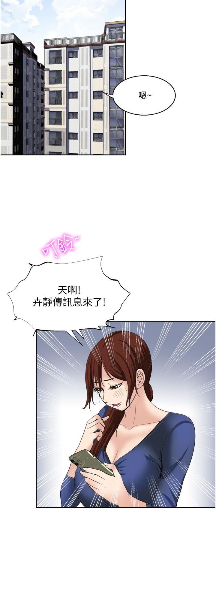第23話-可以插深一點嗎