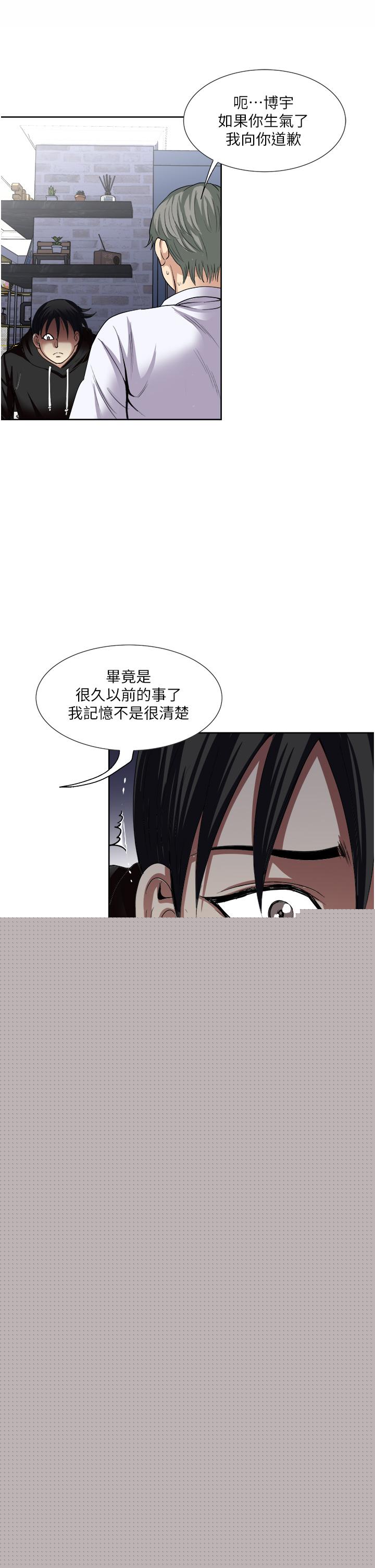 第25話-老公，人家想要