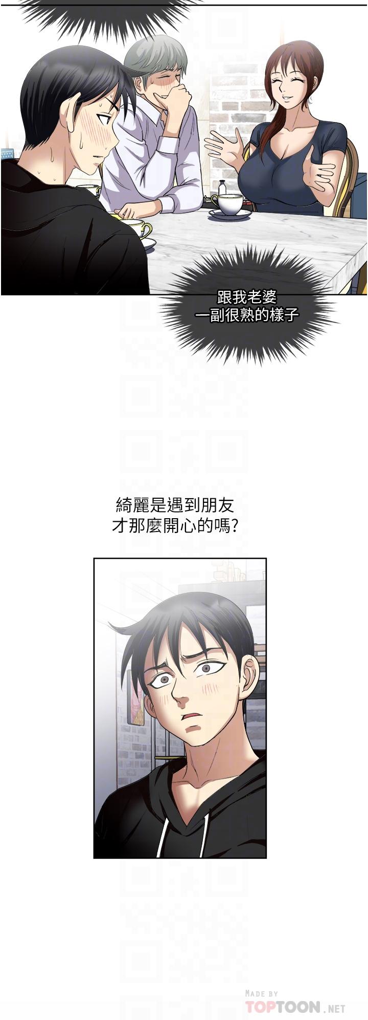 第25話-老公，人家想要