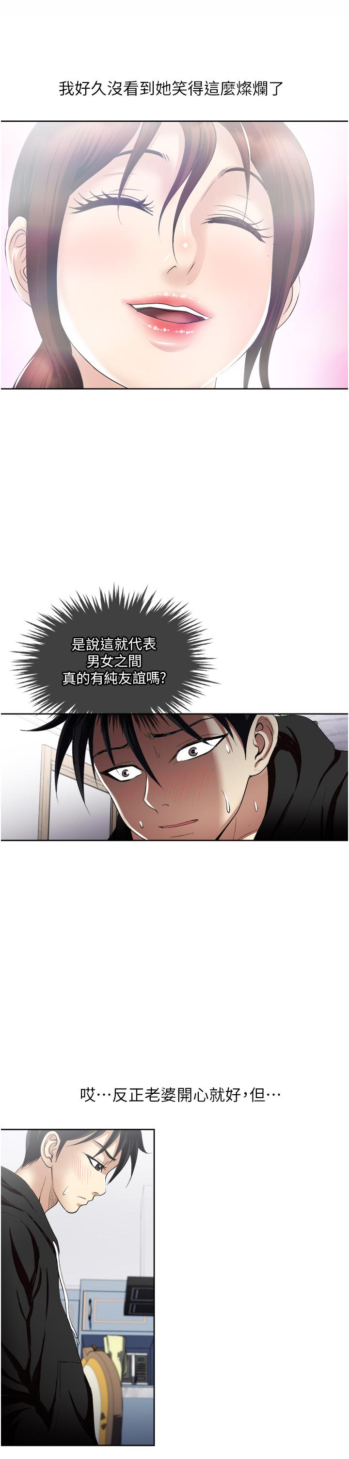 第25話-老公，人家想要